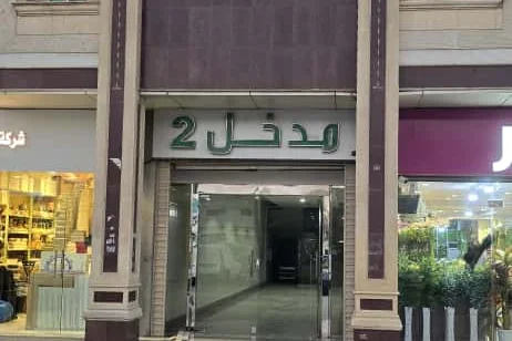 Office 2 - Ahmed Hamdan International Company Limited